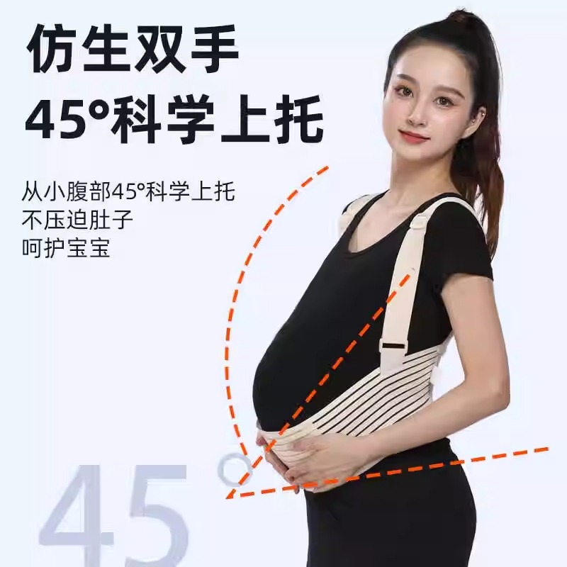托腹带孕妇专用护腰缓解腹部下坠