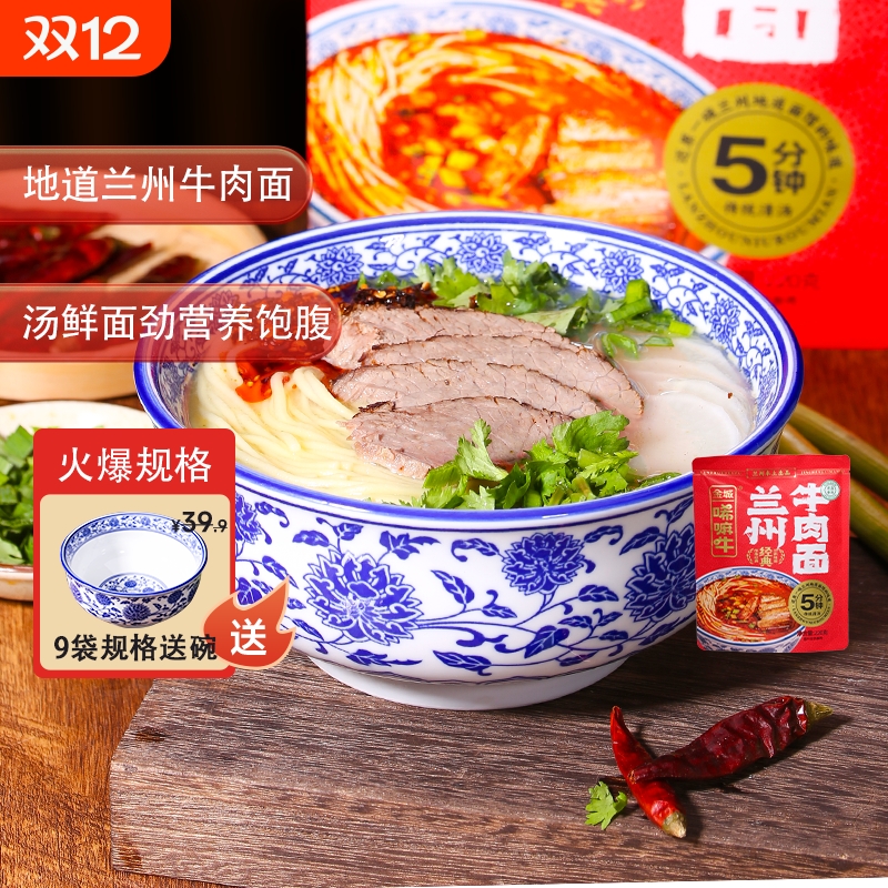 唏嘛牛兰州牛肉面速食2袋起售