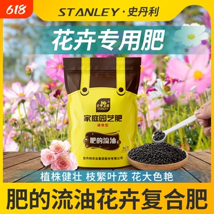 史丹利氮磷钾肥料花卉专用复合肥花肥料月季花肥花用磷钾肥叶面肥