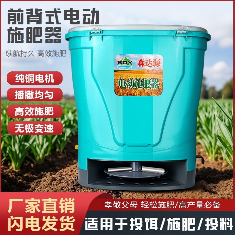 新品2026撒肥料电动全自动追肥器龙虾投料机全自动多功能撒肥机