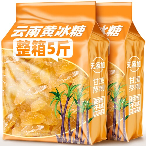 云南一级甘蔗黄冰糖块