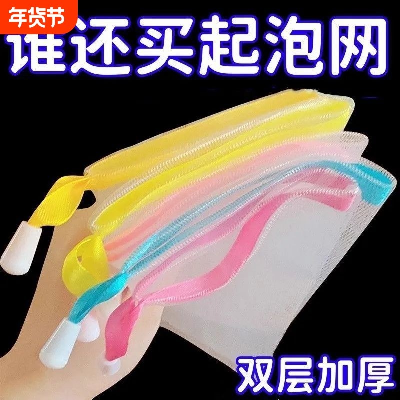 无品牌加大起泡网打泡器双层肥皂香皂发泡网洁面网洗脸皂网袋装,家庭/个人清洁工具,起泡网,淘宝优惠券,粉丝福利购,淘宝优惠卷