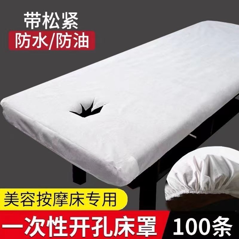 一次性床罩床单两头松紧美容床透气无纺布防水防油防滑床垫按摩床