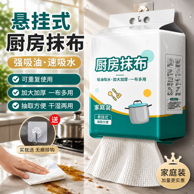 厨房专用干湿两用|超1000次加购图片