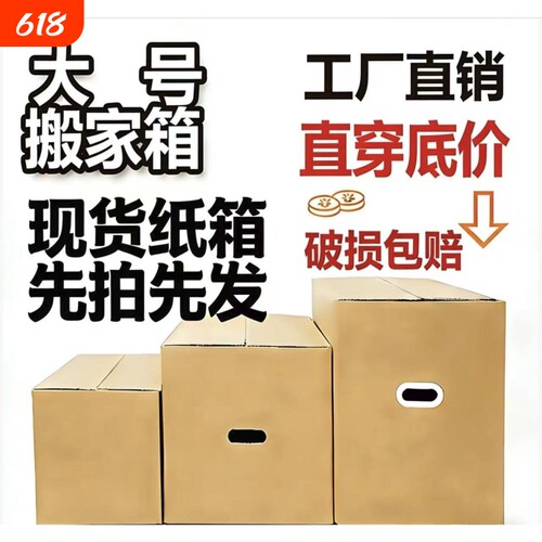 五层大号特硬快递包装纸箱