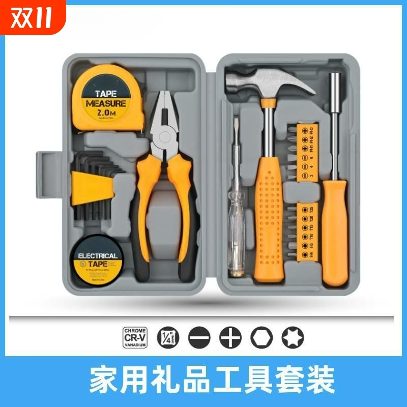 家庭维修组合套五金内六角扳手螺丝刀大全日常家用工具箱套装