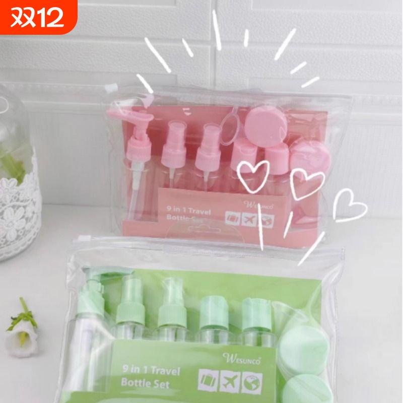 分装瓶喷雾瓶旅行分装瓶50ml化妆品小喷壶空瓶喷雾瓶9件套