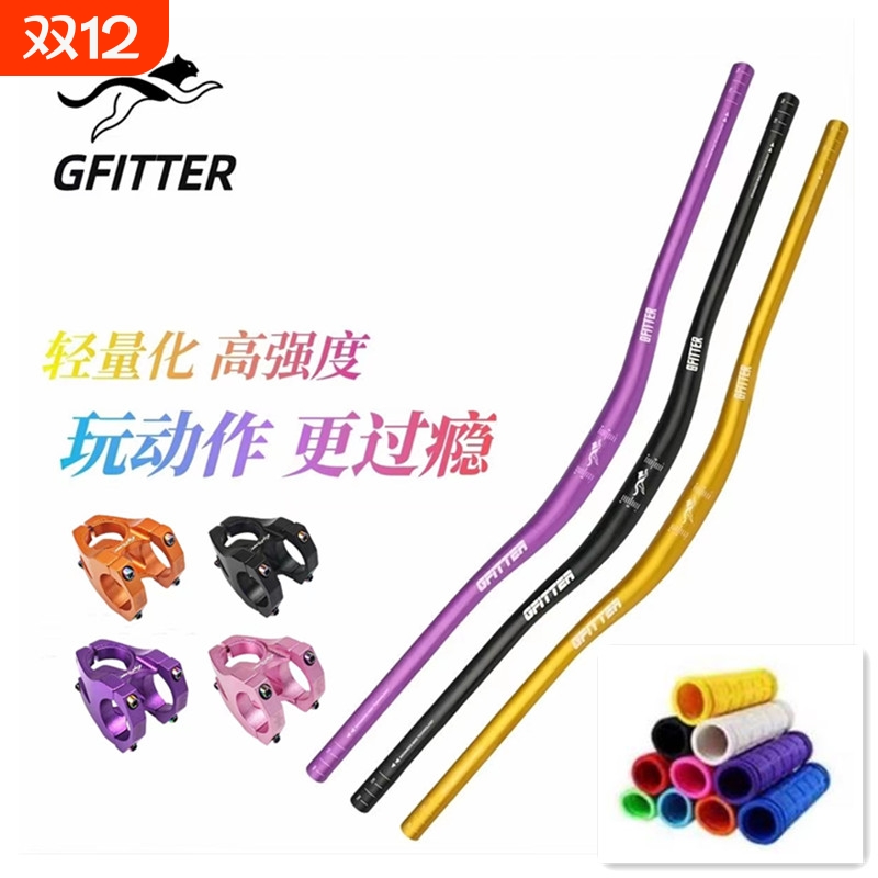 自行车车把山地燕把铝合金龙头车把手31.8*720-780mm单车改装配件