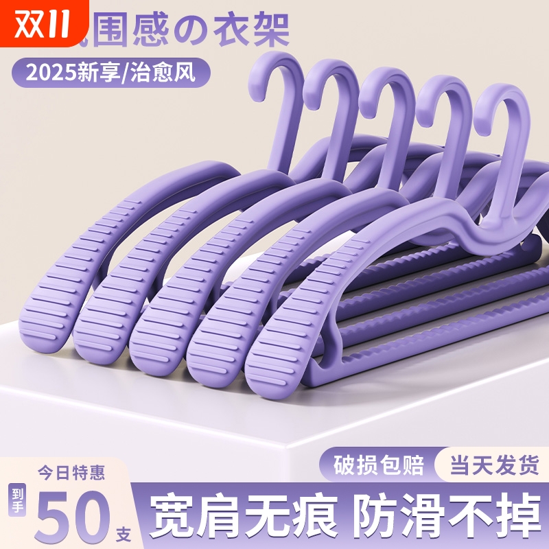 【胖东来热销100w】宽肩防滑衣架