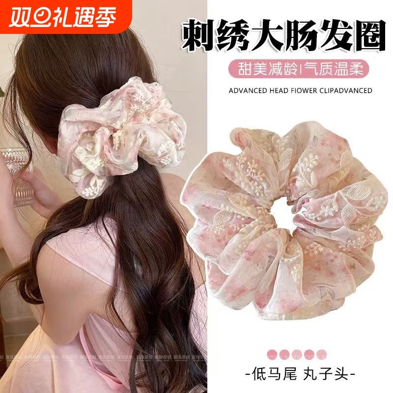 温柔刺绣大肠发圈超大号头绳女气质优雅马尾扎发绳高级感头饰花朵
