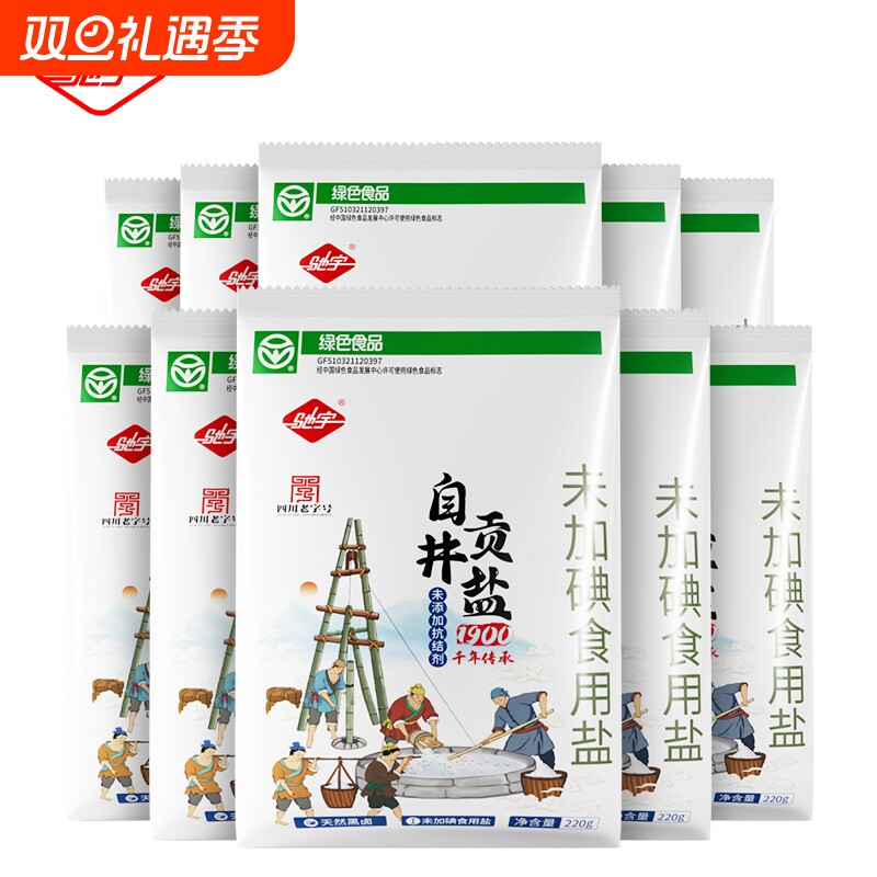 驰宇自贡井盐0添加未加碘12袋食用盐未加抗结剂无碘泡菜家用深井