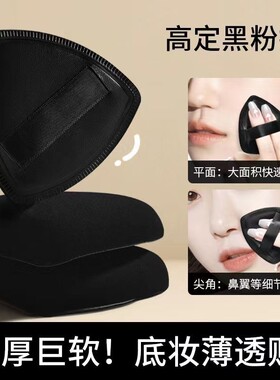 黑凤梨粉扑超软不吃粉妆美妆蛋