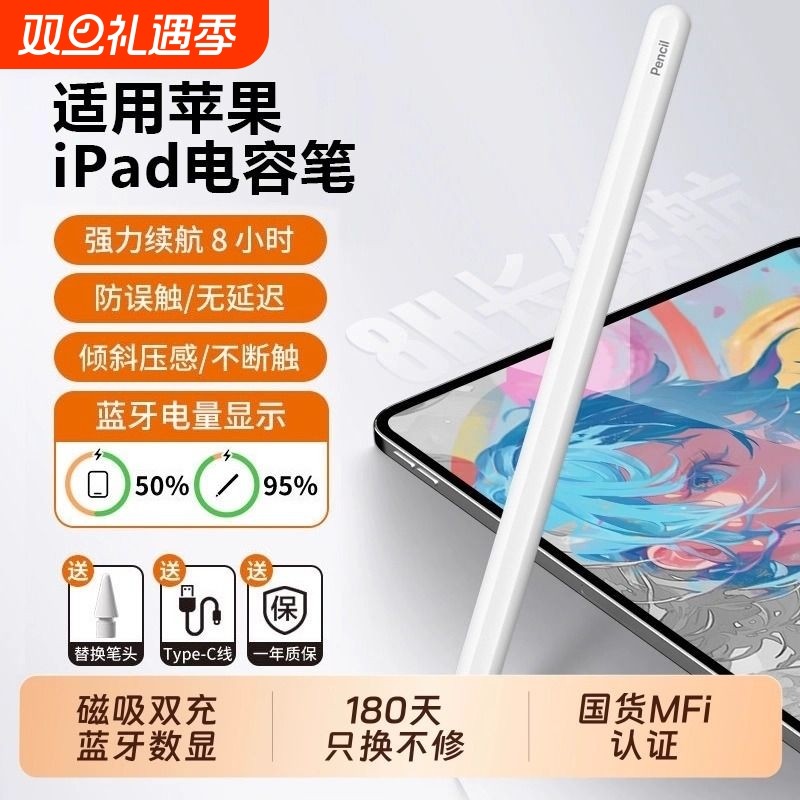 applepencil电容笔apple pencil一代触控笔适用于苹果ipad9手写笔平板pencil二代11平替air7九代4防误触屏pro