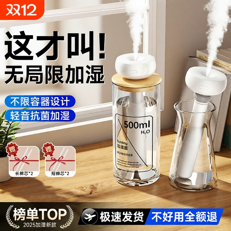 2025新款加湿器小型迷你办公室桌面家用静音卧室便携车载香薰空气喷雾usb充电大雾量轻音孕妇婴儿空调房补水