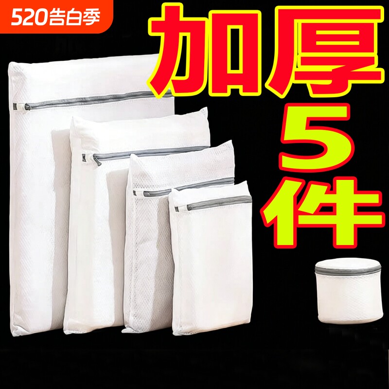洗衣袋洗衣机专用加厚毛衣网兜衣服护洗袋大号网袋机洗羽绒服大衣