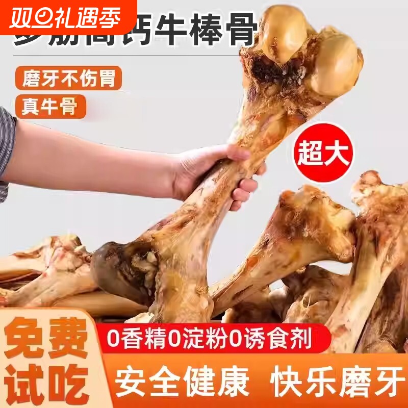 狗狗零食磨牙棒牛棒骨大骨头金毛中大型小型幼犬洁齿训练奖励宠物
