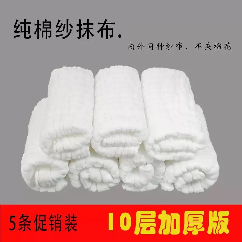 纯棉加厚抹布洗碗布厨房家用不沾油吸水不掉毛全棉纱擦手巾百洁布