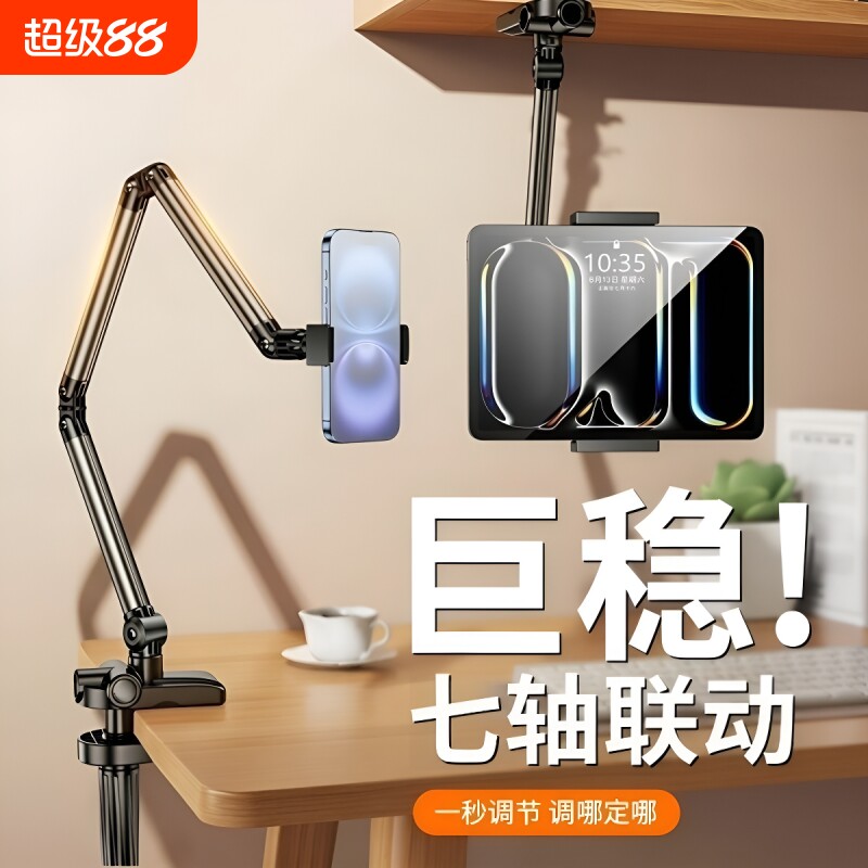 铝合金万向悬臂平板支架桌面懒人手机支架床头2026新款直播专用追剧神器机械臂iPad支撑架宿舍电脑通用固定夹图片