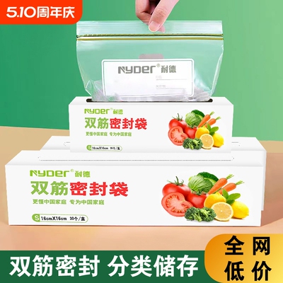 厚实密封袋食品级冰箱收纳分装袋子坚果自封密实塑封袋拉链保鲜袋