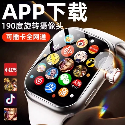 华强北官方旗舰2025新款Watch智能电话手表s9可插卡下载ultra6顶配蜂窝版心率监测成人男款女士初高中生专用i