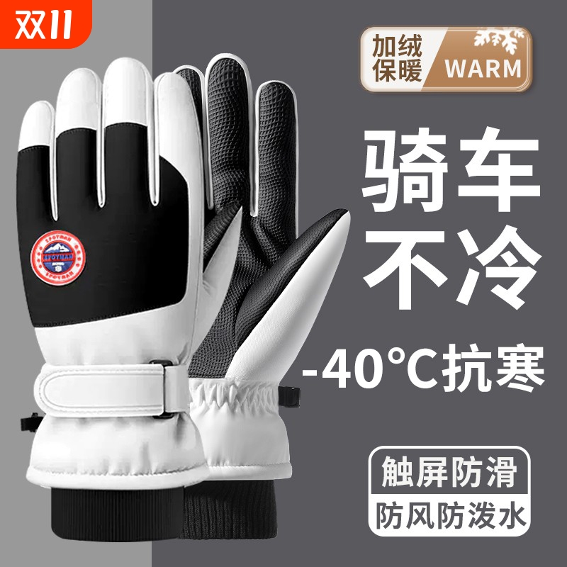 冬季骑行滑雪手套可触屏加厚保暖
