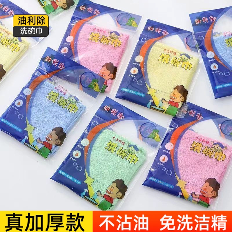 油利除加厚洗碗巾洗碗布易去油木纤维家用厨房专用易清洗吸水抹布