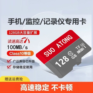 高速手机内存卡512g行车记录仪专用SD卡256G摄像监控通用TF卡128G