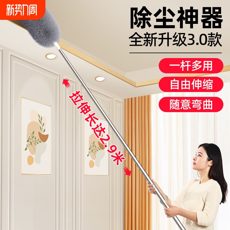 鸡毛掸子除尘扫灰家用可伸缩大扫除打扫神器加长静电蜘蛛网灰尘