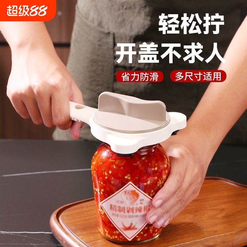 万用拧盖器多功能开瓶器开盖神器旋盖器家用四合一开罐器罐头瓶盖图片