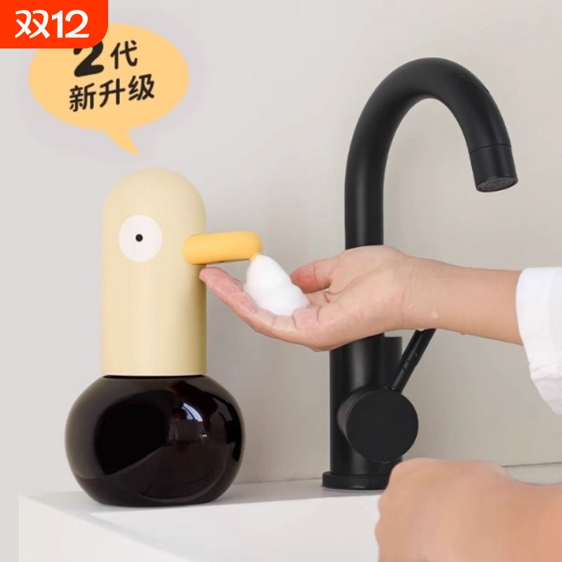 MUID自动感应泡沫洗手机卡通儿童洗手液机智能充电款皂液器洗洁精