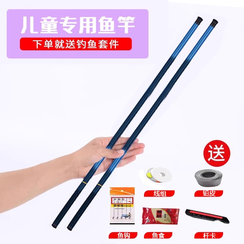 钓鱼竿手竿手杆新手初学者渔具套装全套组合装备鱼具用品大全短节