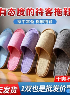 家用待客厚底露趾防滑酒店拖鞋