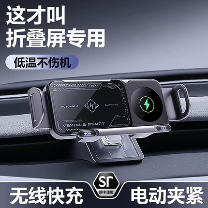 折叠屏车载手机支架适用X5findN3/5无线充电器专用fold导航车上