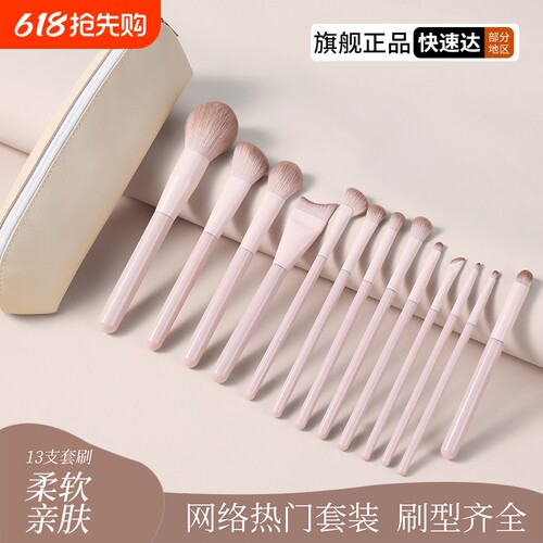 桃夭化妆刷套装眼影腮红粉底刷子