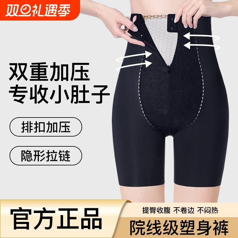 高腰提臀收腹裤塑身塑形女强力收小肚子束腰收胯内裤产后无痕无缝