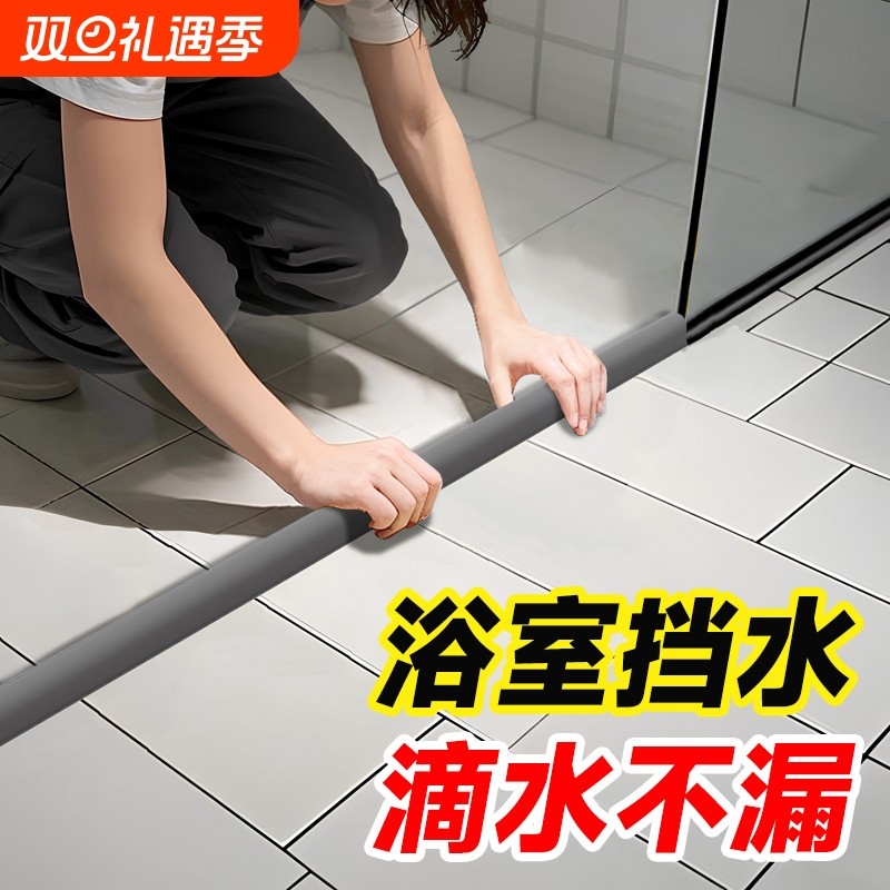 【加高挡水才更好】浴室挡水条