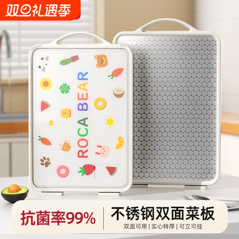 双面菜板家用抗菌防霉砧板不锈钢切菜板案板粘板厨房专用水果刀板