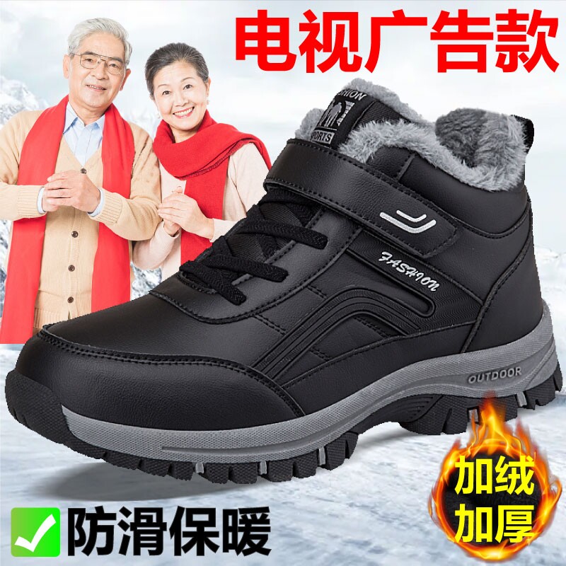 正牌足冬季老人鞋健步鞋官网男士防滑加厚保暖爸爸羊毛加绒大棉鞋