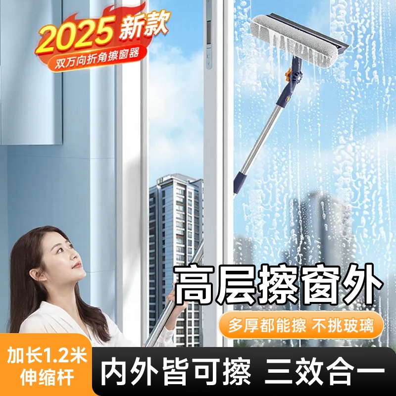 擦玻璃神器家用高层窗外专用双面玻璃刮水器保洁清洁工具2025新款