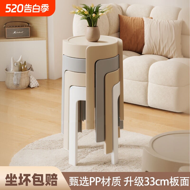 塑料风车凳子可叠放家用加厚结实高板凳33cm凳胶圆凳椅子桌子家居