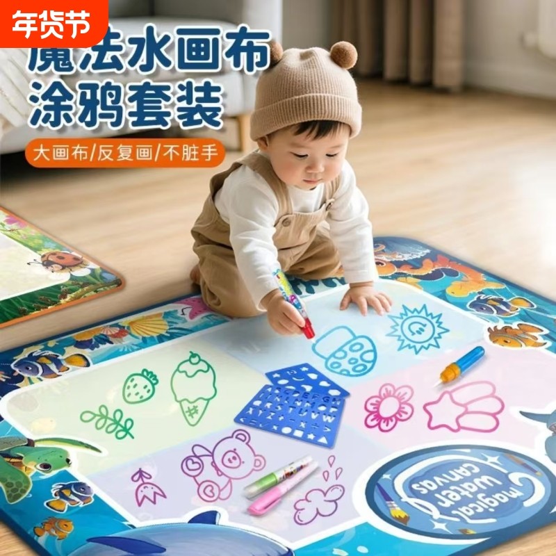 儿童水画毯超大号清水画毯宝宝反复涂鸦水写布魔法神奇水画布玩具,玩具/童车/益智/积木/模型,描红本/涂色本,淘宝优惠券,粉丝福利购,淘宝优惠卷