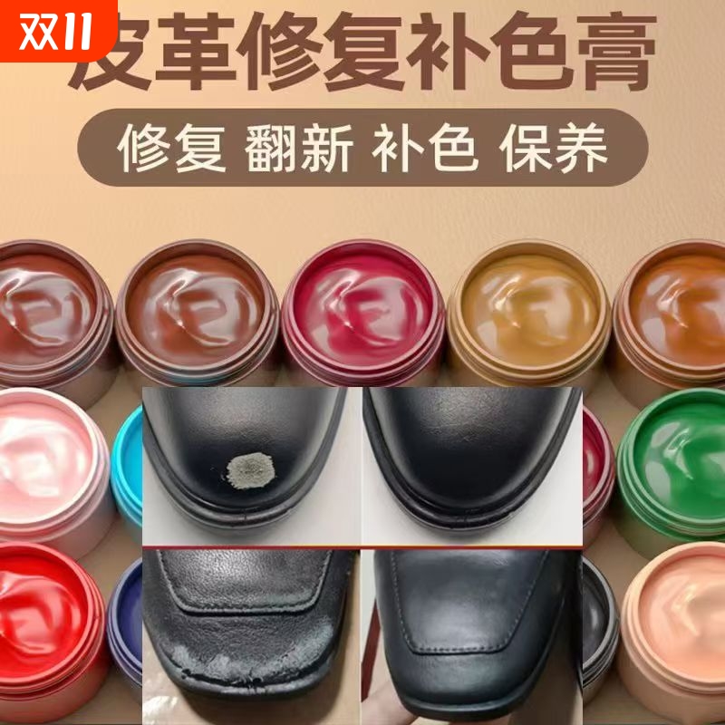 皮革修复皮衣翻新剂真皮包沙发皮鞋破修补伤补色膏染色膏改色鞋油