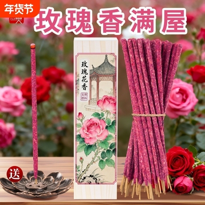 天然玫瑰花花瓣香熏纯手工