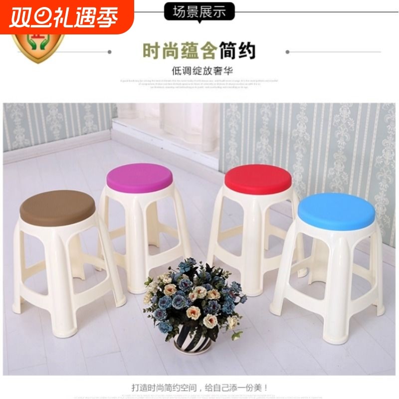 华恺之星塑料凳餐凳套凳换鞋凳浴室防滑凳子成人高凳四把起订包邮