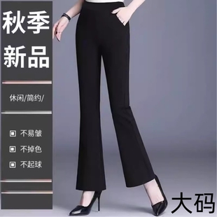 抗皱秋款 喇叭大码 微喇叭裤 高腰垂感收腰女士长裤 九分裤 小个子秋季