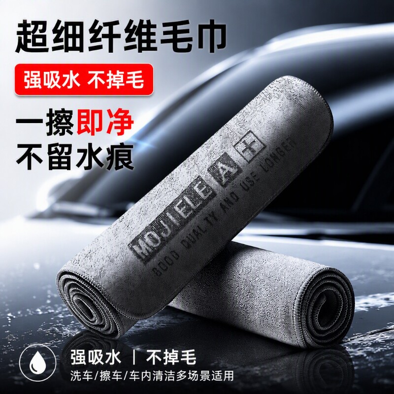专用洗车毛巾擦车布吸水汽车用品大全车载内饰抹布不掉毛辫子清洁