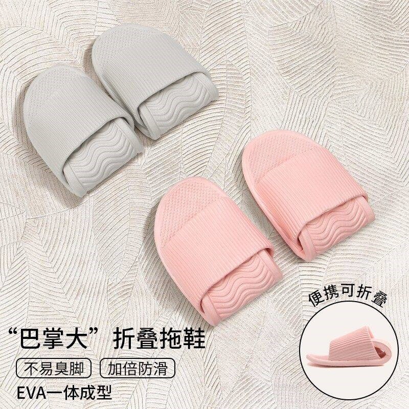 可折叠拖鞋女便携式旅游出差酒店洗澡防滑平底软底沙滩凉鞋男旅行