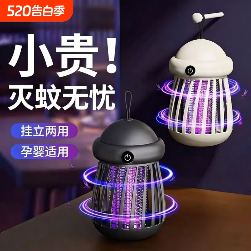 灭蚊灯2026新款家用驱蚊神器婴幼儿孕妇防蚊子全自动捉室内饭店