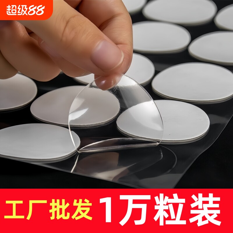 工厂批发气球透明双面胶点胶圆点粘纳米不伤墙胶点贴无痕小圆点胶带不留胶结婚粘点点实用固定墙面玩偶海报
