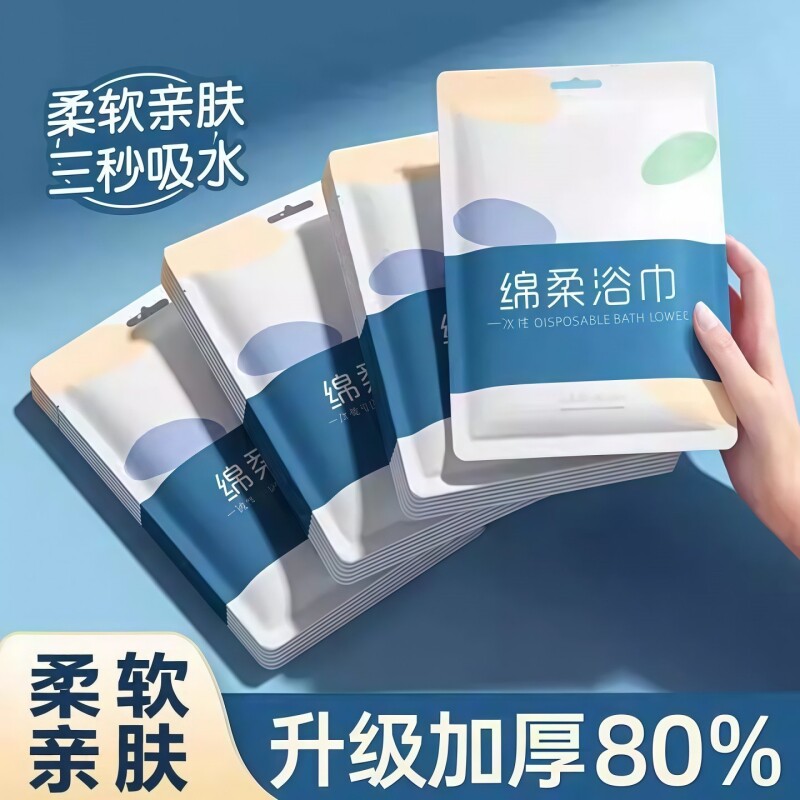 一次性浴巾旅行装单独包装压缩毛巾加厚加大酒店旅游必备便携用品图片